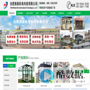 网站首页-合肥美新机电科技有限公司