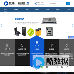 宁波赛特模具有限公司