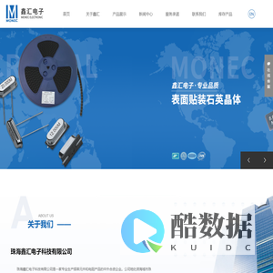 49S晶体-晶体谐振器-贴片晶体-珠海鑫汇电子科技有限公司