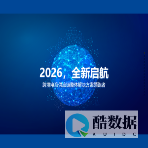 深圳市万邑通信息科技有限公司