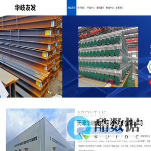 天津华岐友发管道科技有限公司