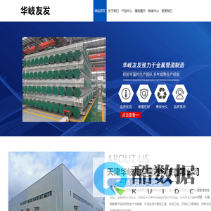 多媒体展厅-3D可视化仿真-工厂数字孪生-北京四度科技