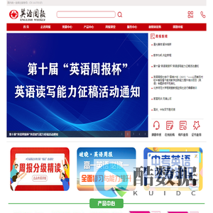 《英语周报》官方网站|中小学英语教育资源、英语教学资源门户网站