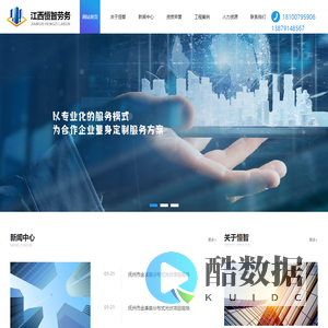 江西恒智劳务有限公司官网 - 江西恒智劳务有限公司