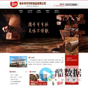 新乡市可可林食品有限公司-
    新乡市可可林食品有限公司