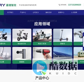 锂电池保护板生产厂家-深圳市嘉锂智控科技有限公司