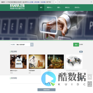 泛雅平台网络教学平台