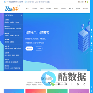 【365互联】名城网旗下网站，提供域名注册、网站建设、营销推广、软件开发、短视频运营服务
