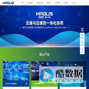 工业实时数据库　数据采集　工业数据云边一体管理平台_麦杰科技