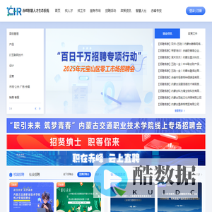 赤峰智慧人才生态系统