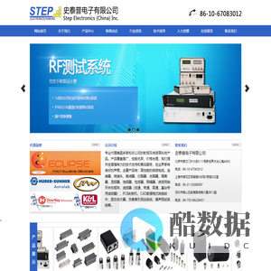 史泰博电子有限公司