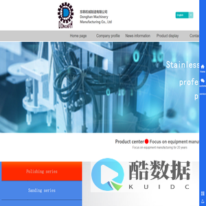 Donghan Machinery Manufacturing Co., Ltd