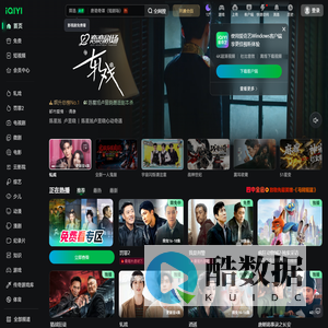 爱奇艺 iQIYI - 免费在线观看正版高清电视剧、短剧、电影、综艺、动漫