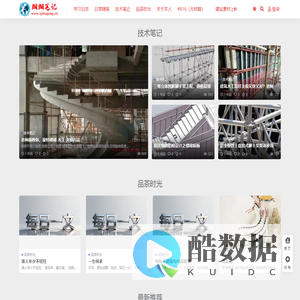 蝈蝈笔记 – 我的咖啡时光