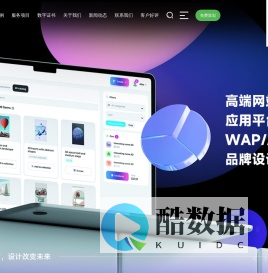 成都网站建设