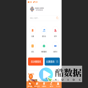 海上音乐家俱乐部
