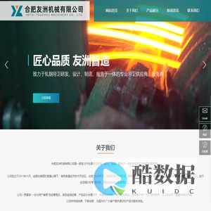 轧钢导卫研发,导卫产品装置,导卫产品装置供应商,友洲机械,轧钢导卫_合肥友洲机械有限公司