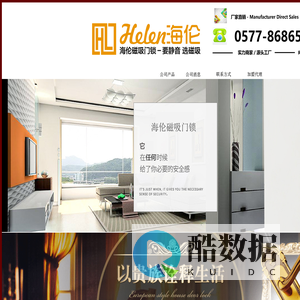 海伦中国(海伦五金 百嘉乐锁具,雷斯特锁具,吉美拉锁具,德卡锁具)