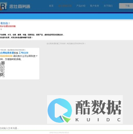 网站商务通