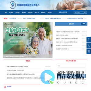 北京中健联健康服务促进中心