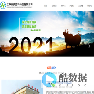 江苏泓彦塑料科技有限公司