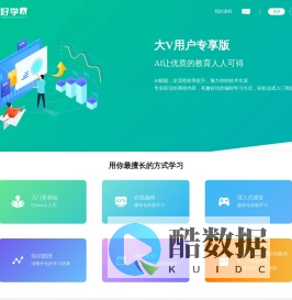 聚好学AI
