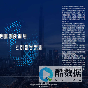 启云智慧财资数字平台