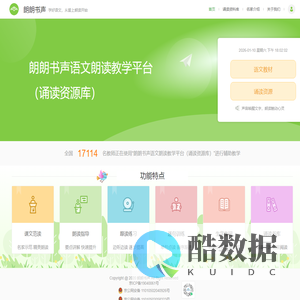 朗朗书声-教学课件