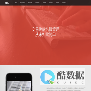 天启支付|整合电子商务支付方案