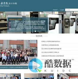 吕梁学院交口分院
