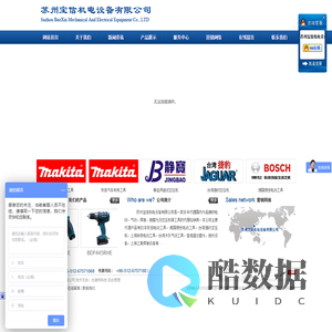 苏州宝信机电设备有限公司_苏州宝信机电设备有限公司