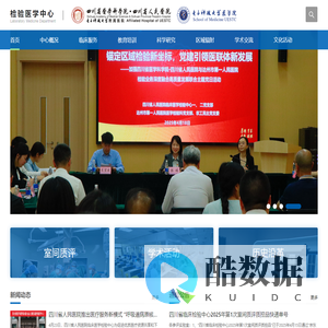检验医学中心