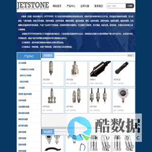 吉斯通（深圳）科技有限公司-一站式传感器供应商