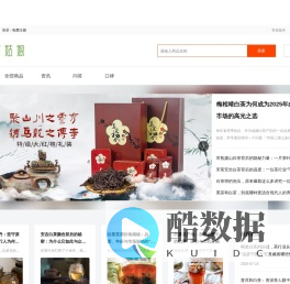 茶姑娘茶叶商城