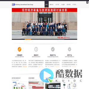 西安大东国际数据股份有限公司