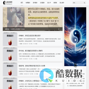 算卦_测字算卦_免费在线算卦_诺能神算网