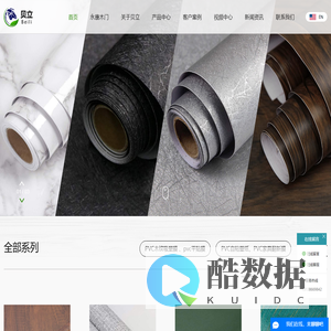 河南贝立进出口贸易有限公司,郑州市永康免漆装饰材料有限公司