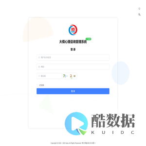 大儒心理后台管理系统