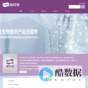 海河生物医药科技集团官网