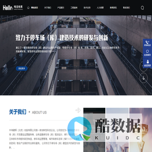 中鸿建辉(北京)控股有限公司