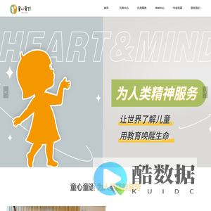 童心童语，做优质托育服务的践行者，专业国际师资的AMS培养者，科学家庭养育的倡导者！