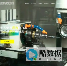 烟台刀具厂家,钻头,深孔钻,铣刀,铰刀-烟台富勒姆刀具有限公司