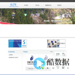 上海埃立贸易有限公司