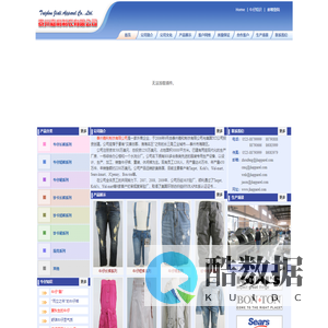 泰州嘉利制衣有限公司