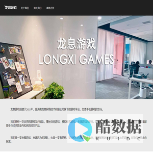 龙息游戏-关于我们