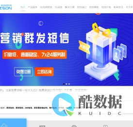短信群发平台