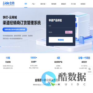 立的科技全场景多模式小网站商城搭建，无需开发-立的网络官网