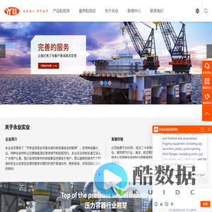 沈阳永业实业有限公司