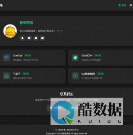 酷猫网络 - 爱在生活,乐于分享
