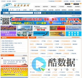 机床买卖网